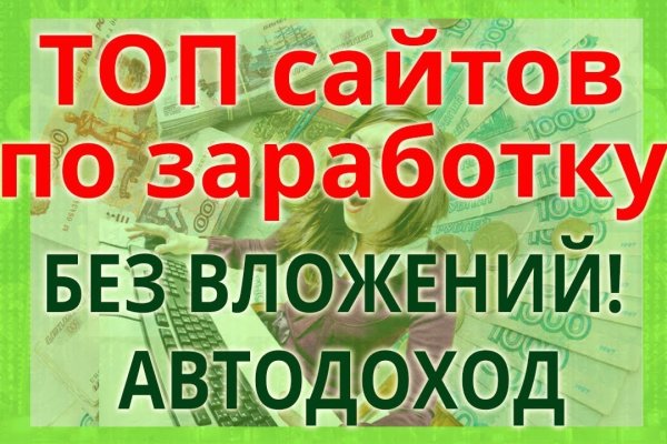 Где найти ссылку на кракен