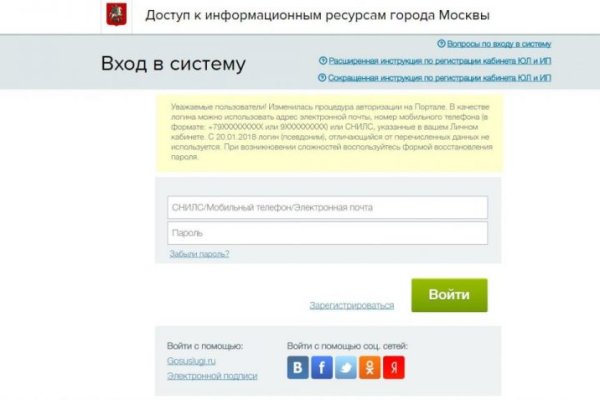 Как войти на сайт кракен
