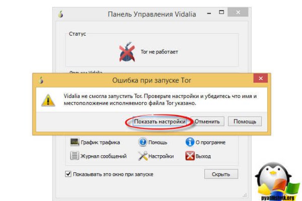 Kraken зеркала gigageek ru