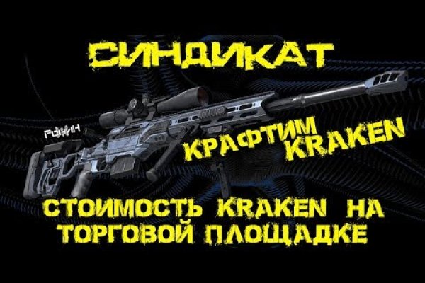 Кракен вход ссылка