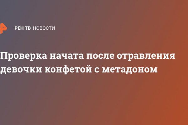 Кракен сайт пишет пользователь не найден