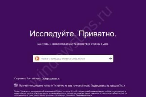 Кракен макет даркнет только через тор