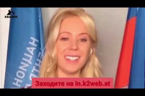 Кракен закладки