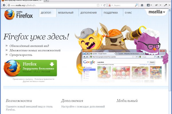 Гидра альтернатива