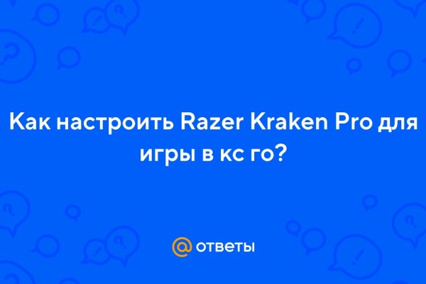 Kraken tor зеркало