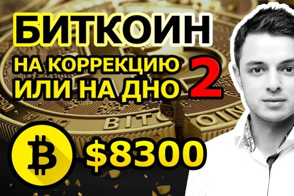 Кракен зеркало onion