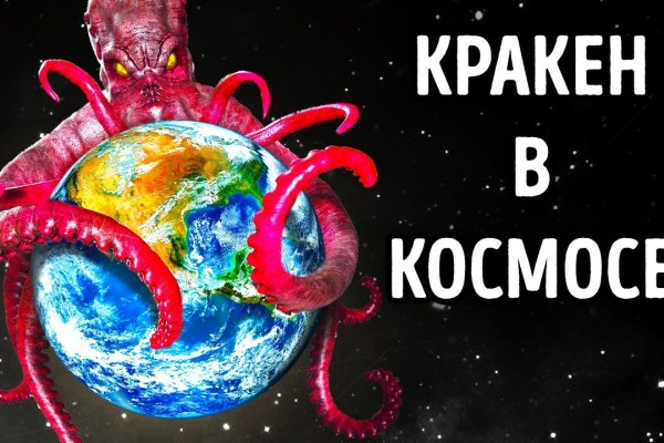 Кракен зеркало на сегодня