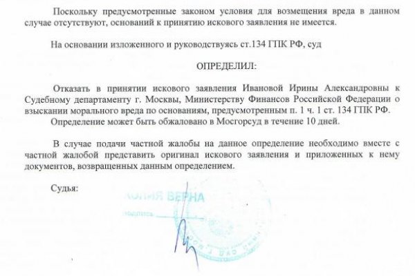 Кракен макет плейс