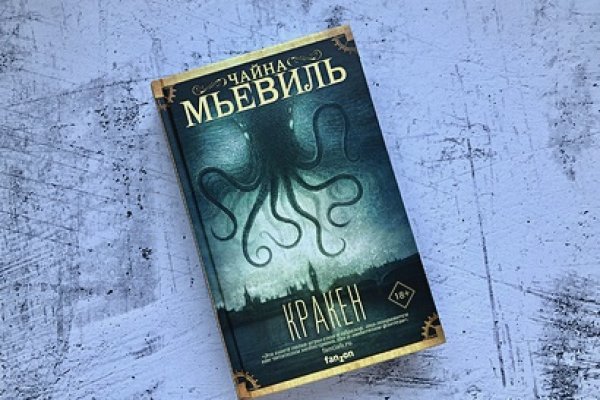 Кракен зеркало на сайт