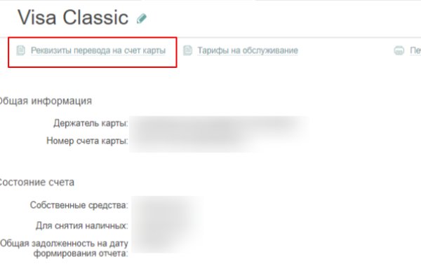 Как восстановить пароль на кракене