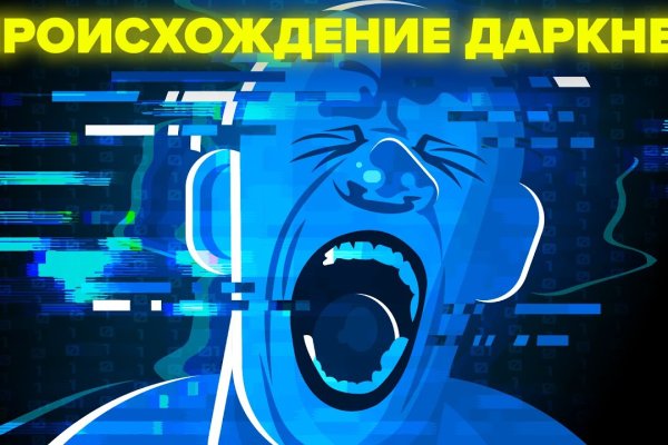 Кракен сайт что
