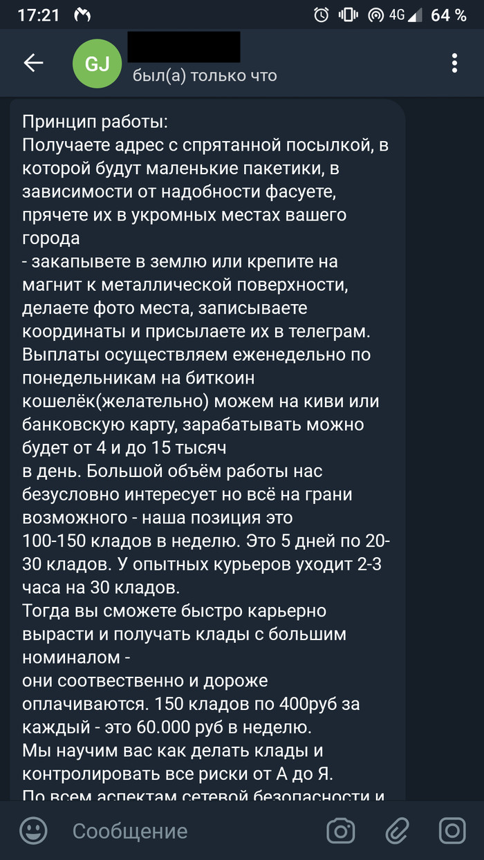 Пользователь не найден кракен