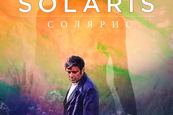 Solaris site