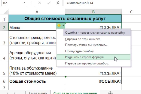 Кракен гидра