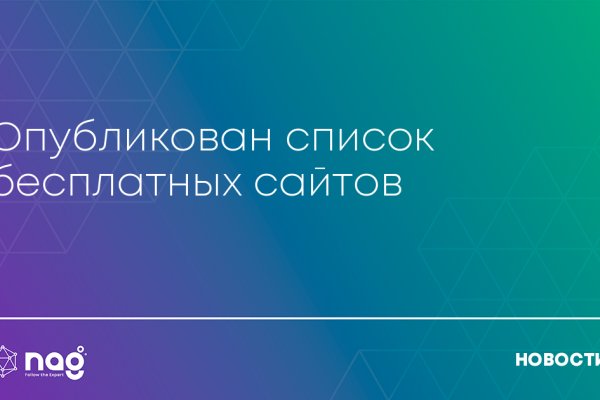 Войти в кракен