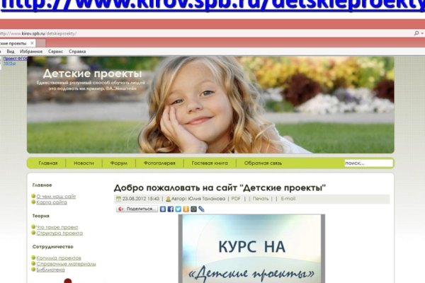 Зайти на сайт кракен