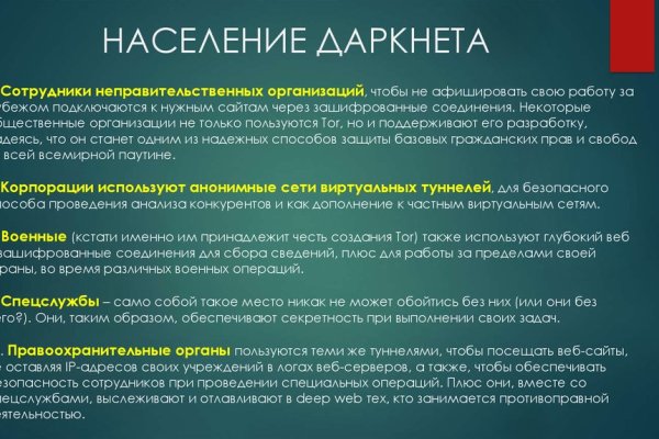 Кракен даркнет в тор