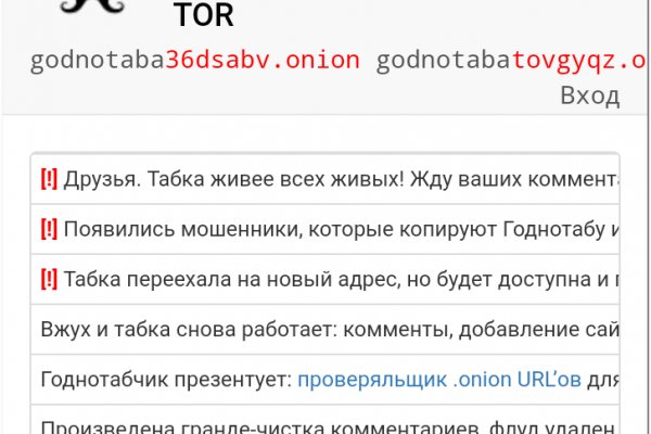 Настоящий сайт kraken