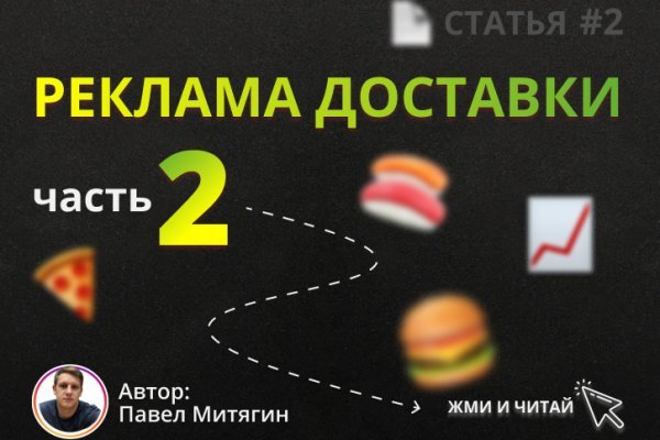 Кракен даркнет только через