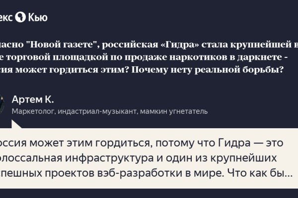 Кракен даркнет лол