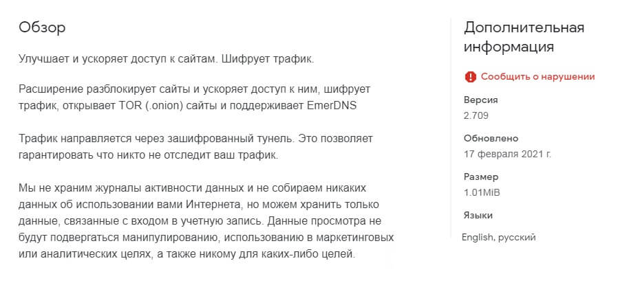 Как зайти в кракен через айфон
