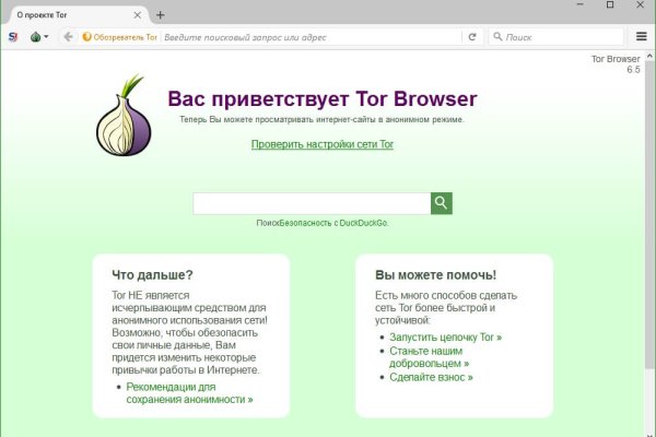 Кракен сайт в тор браузере